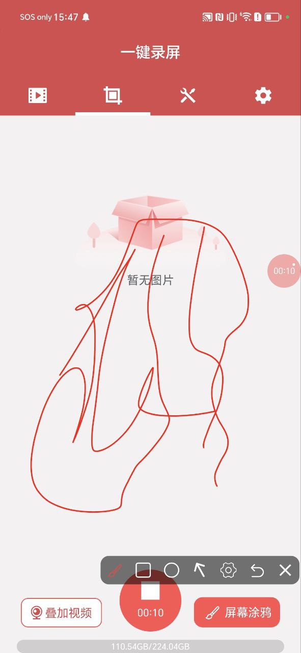 录屏大师剪辑软件