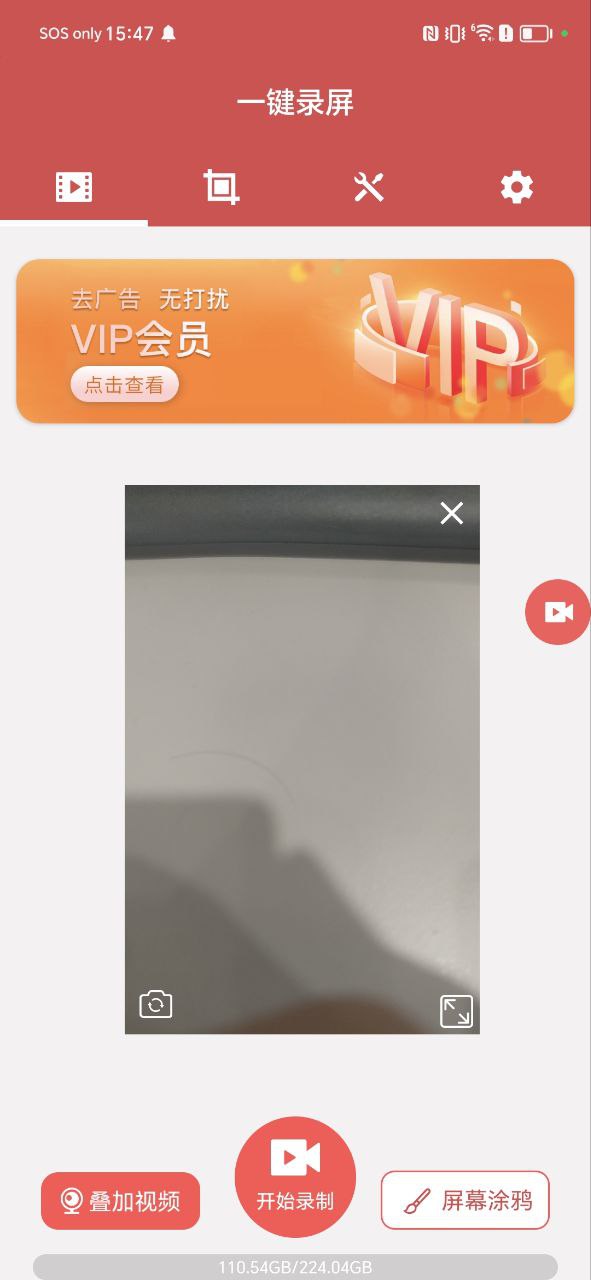 录屏大师剪辑软件