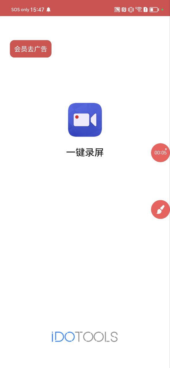 录屏大师剪辑软件