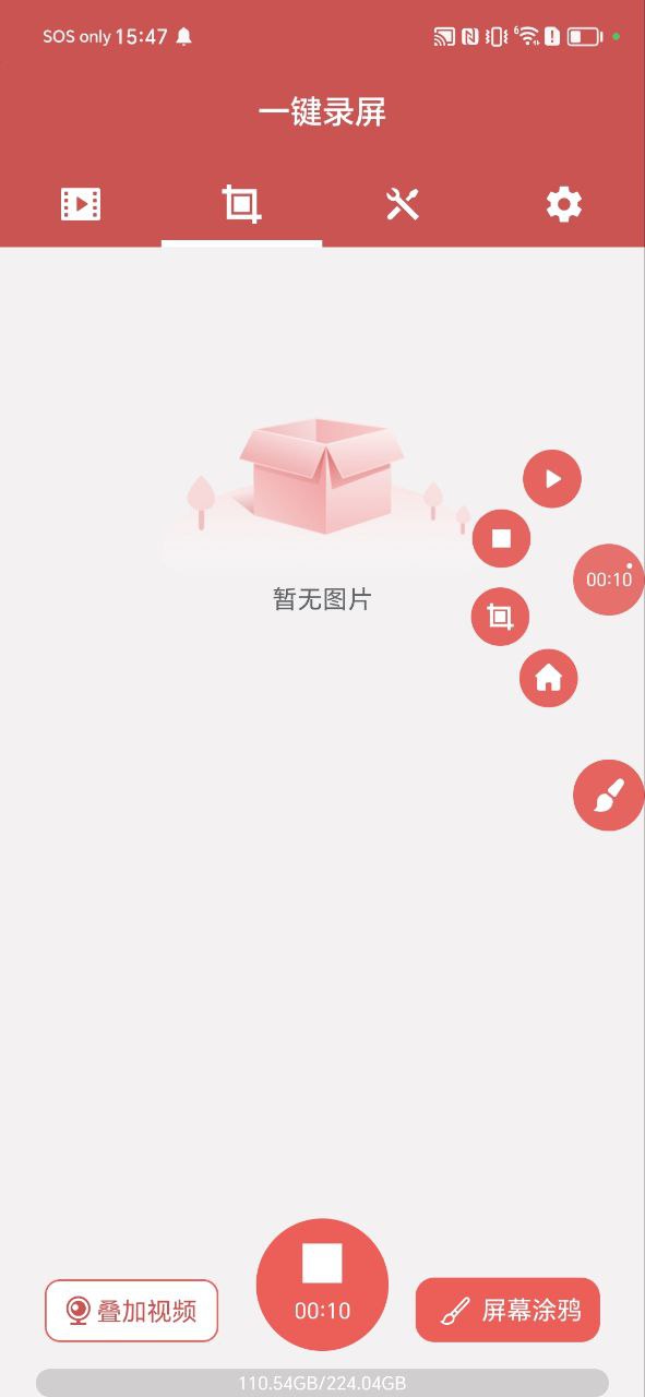 录屏大师剪辑软件