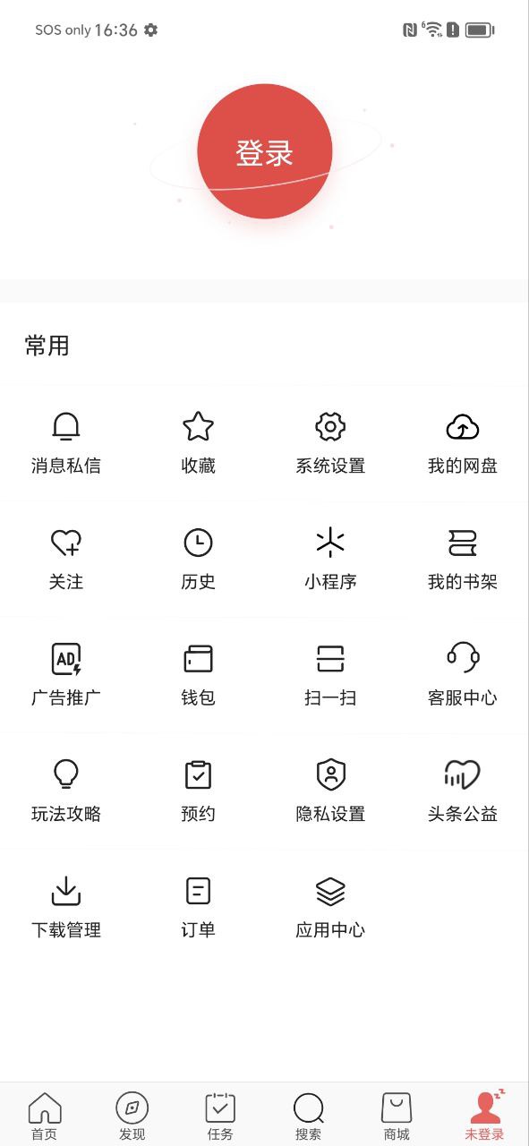 头条搜索极速版免费下载