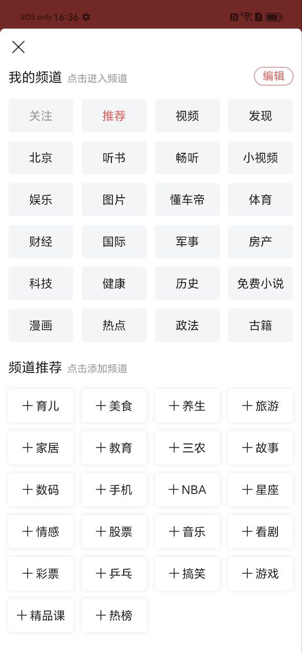 头条搜索极速版免费下载