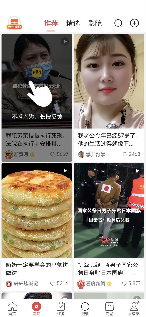 头条搜索极速版免费下载