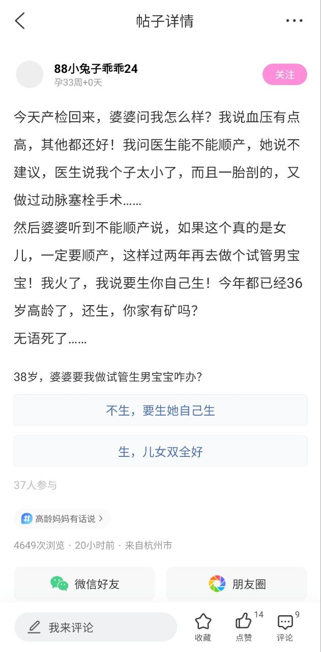 妈妈网孕育安装