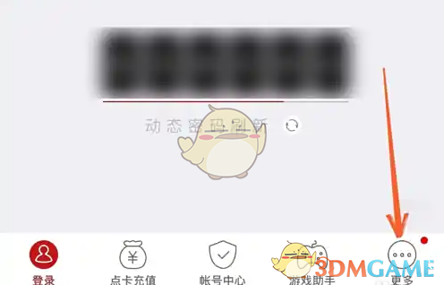 网易将军令首页