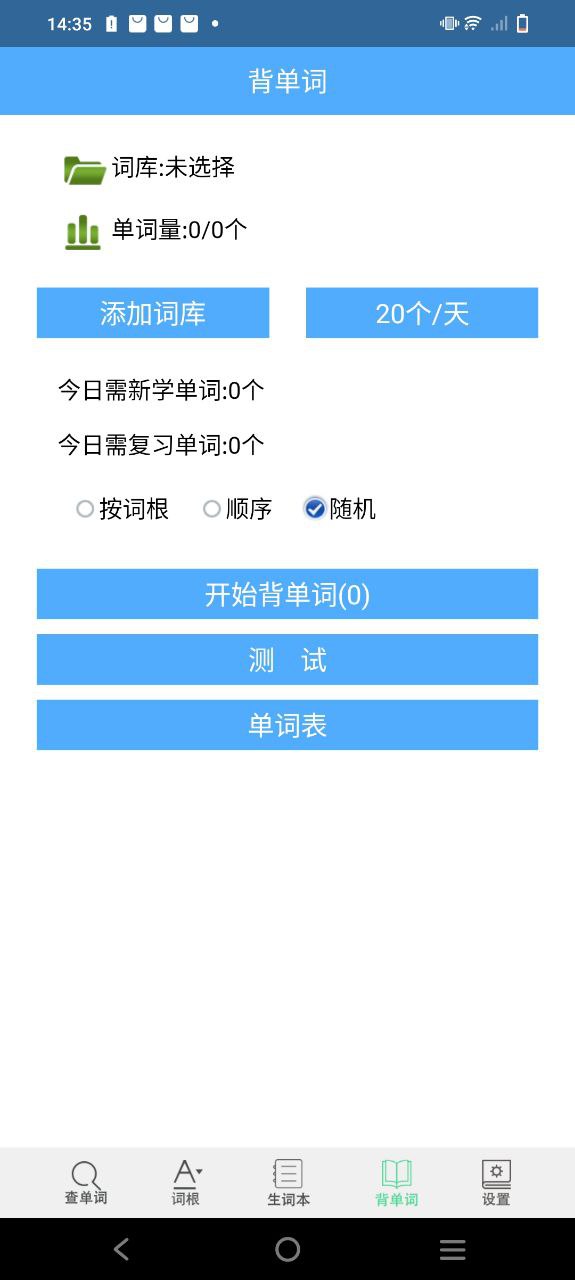 词根词缀字典