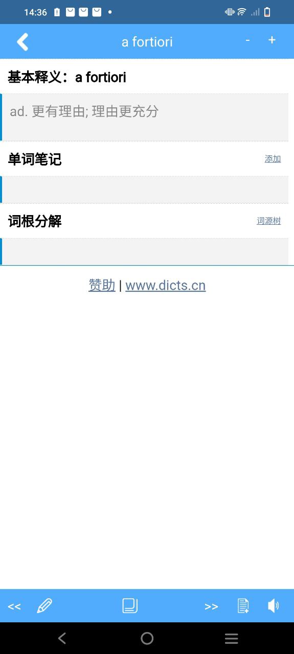 词根词缀字典