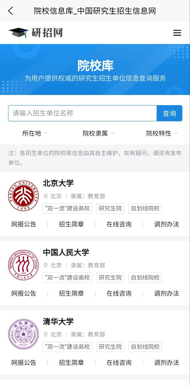 考研数学公式下载安装