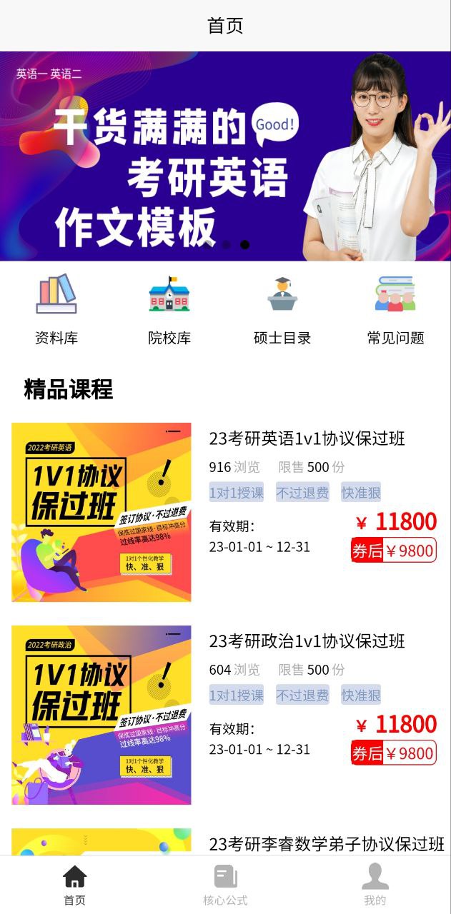 考研数学公式下载安装