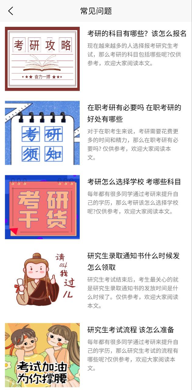 考研数学公式下载安装