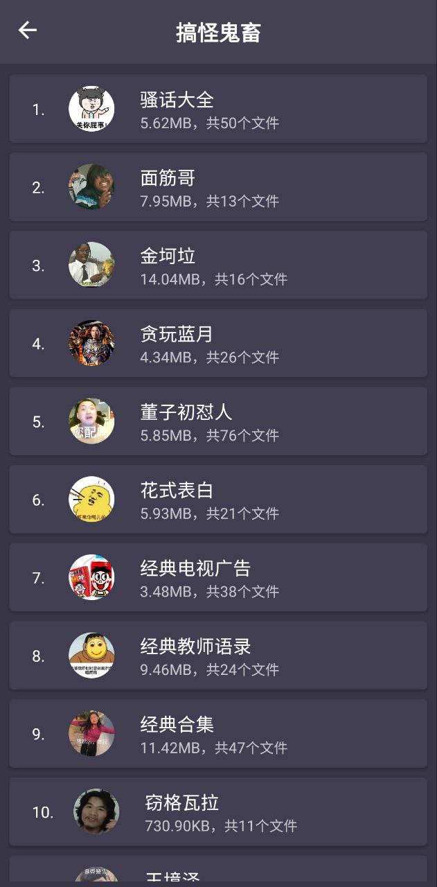 专业变声手机版
