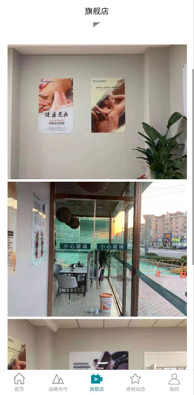 中普济世应用