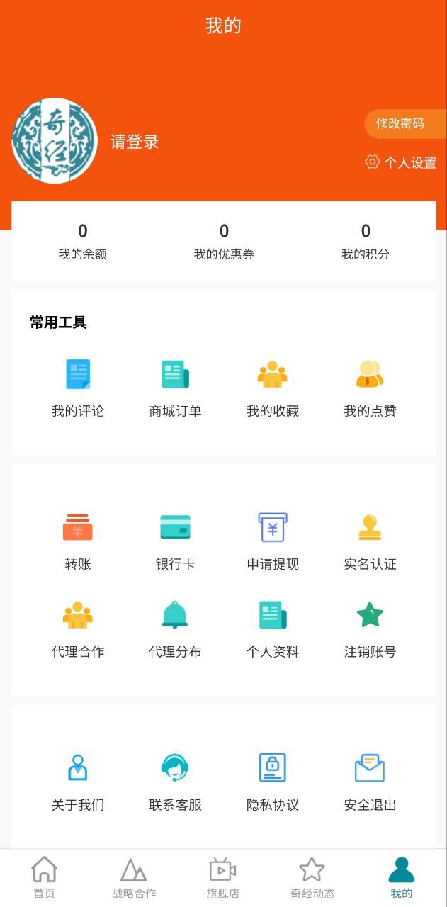 中普济世应用