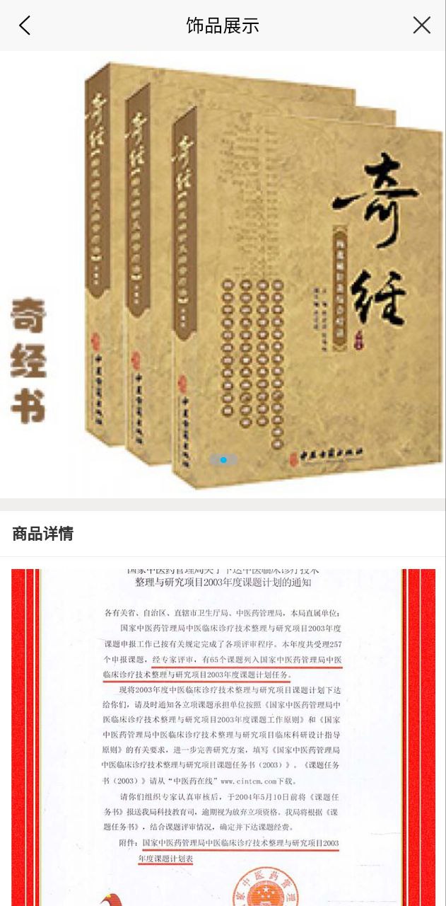 中普济世应用