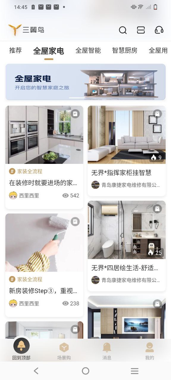 三翼鸟