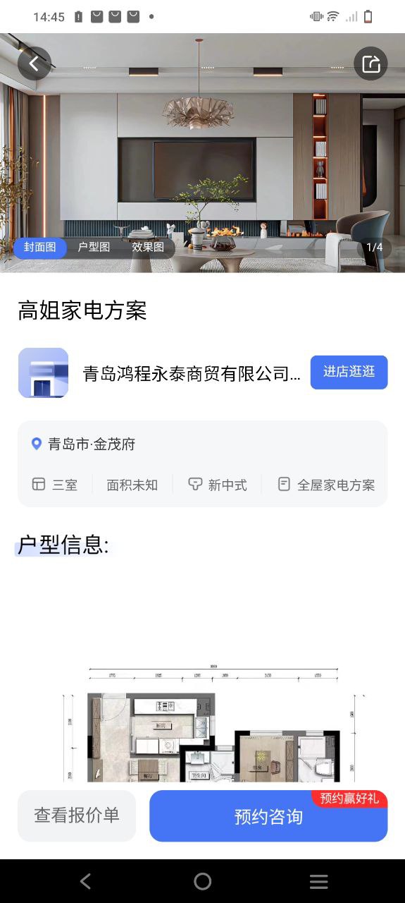 三翼鸟安卓版