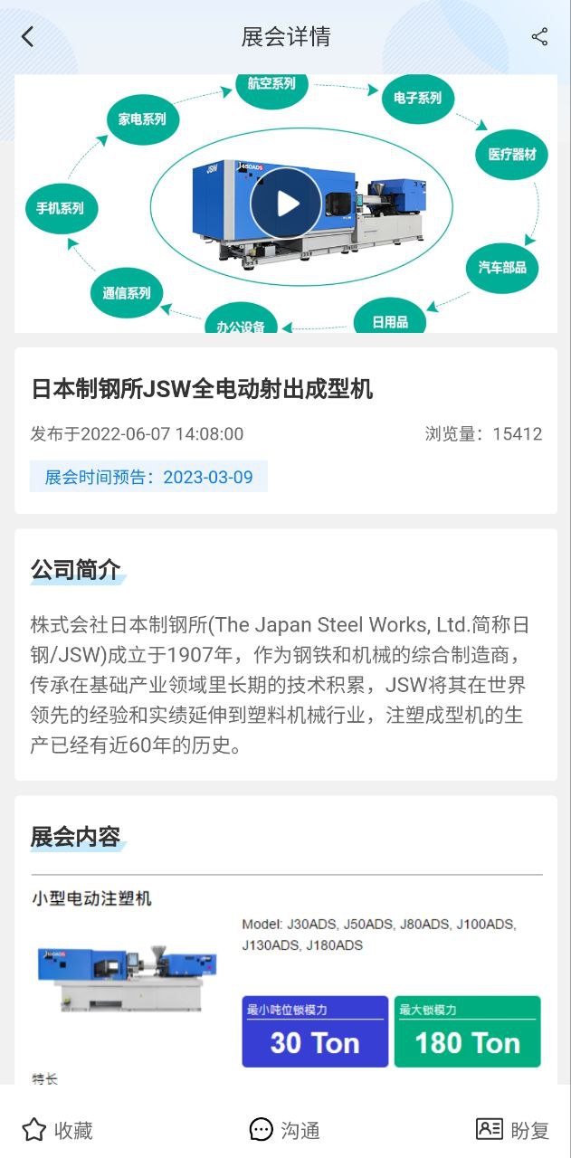 汇展2025