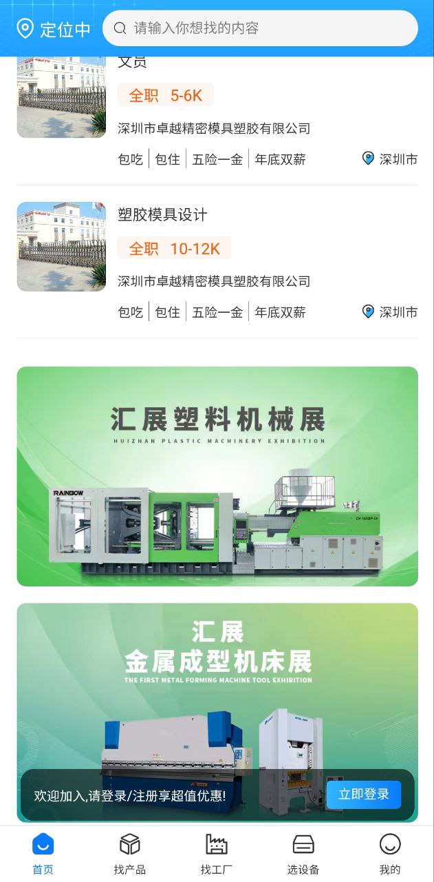汇展2025