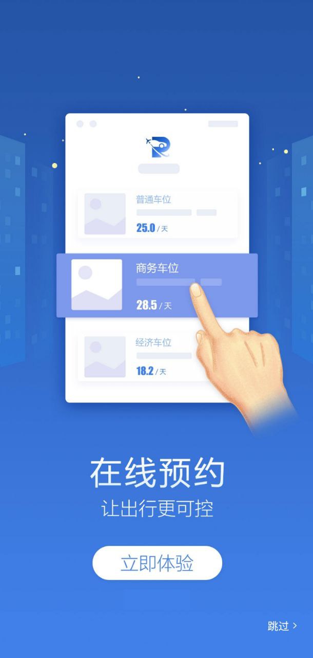 泊安飞下载