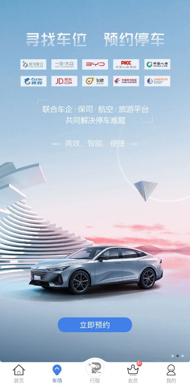 泊安飞下载