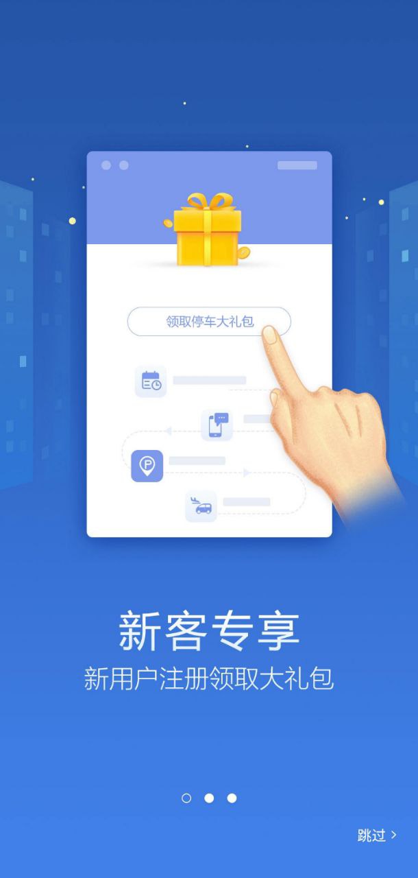 泊安飞下载