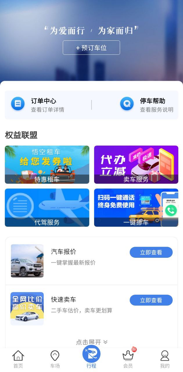 泊安飞下载