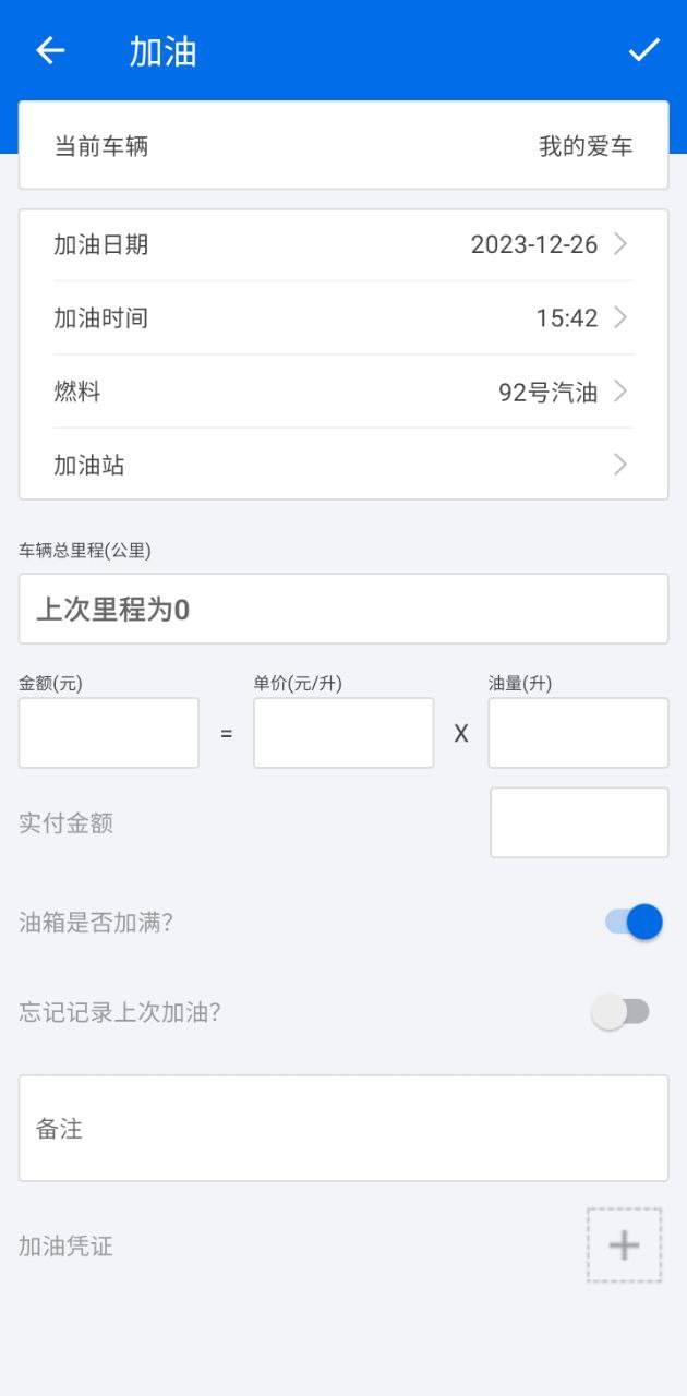车智管最新