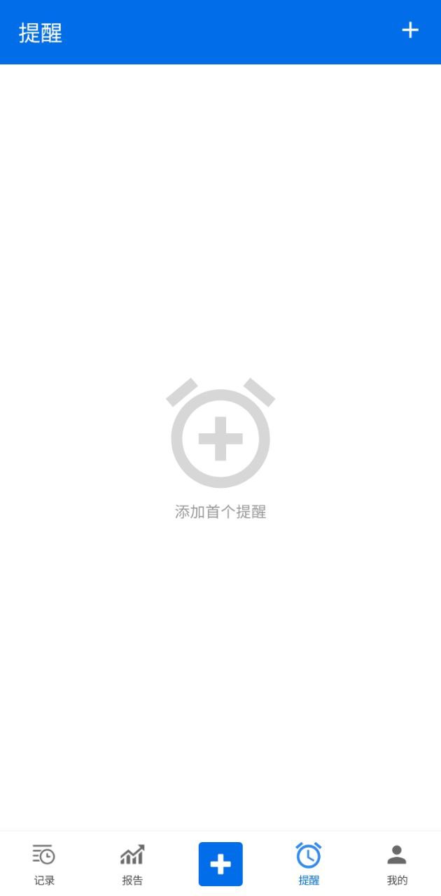 车智管最新