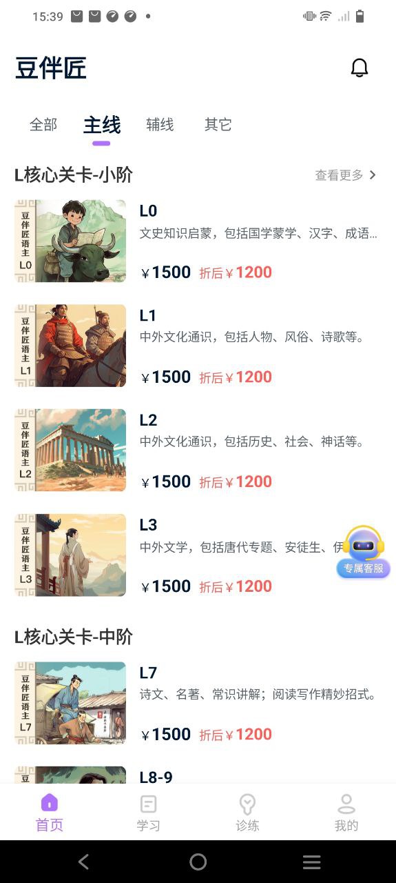 豆伴匠软件