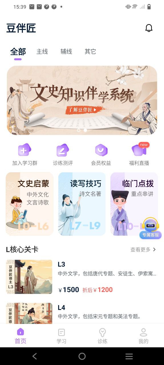 豆伴匠软件