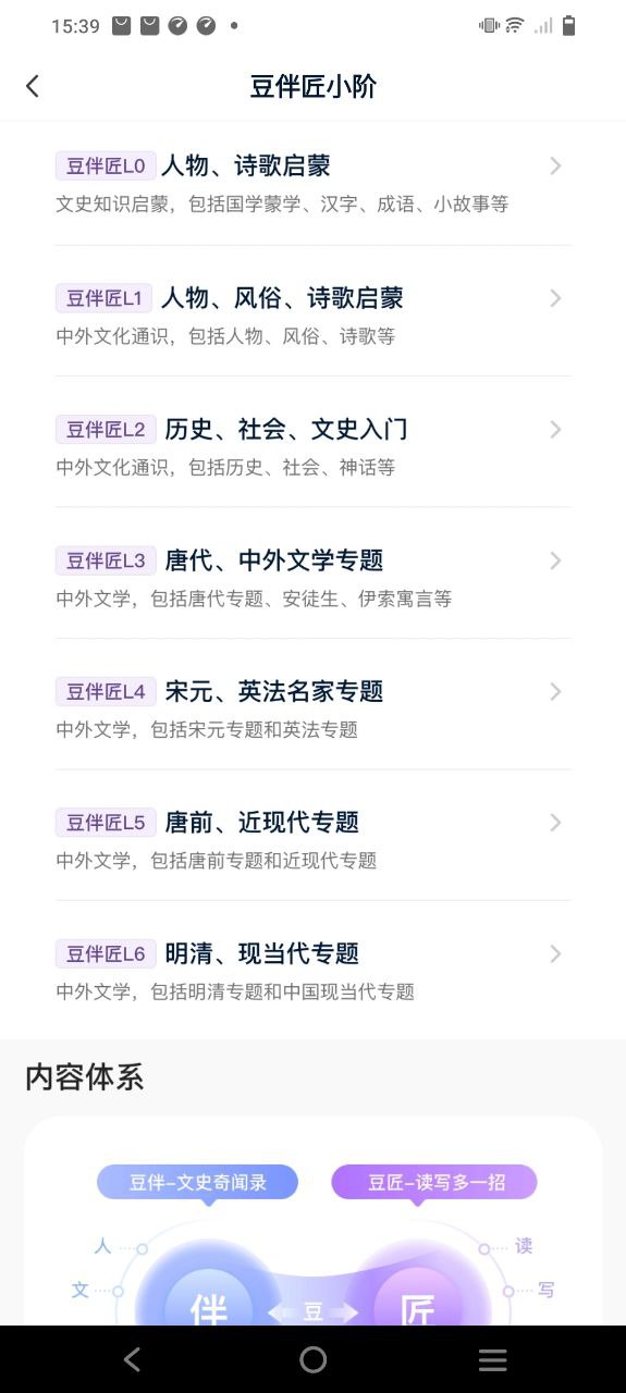 豆伴匠软件