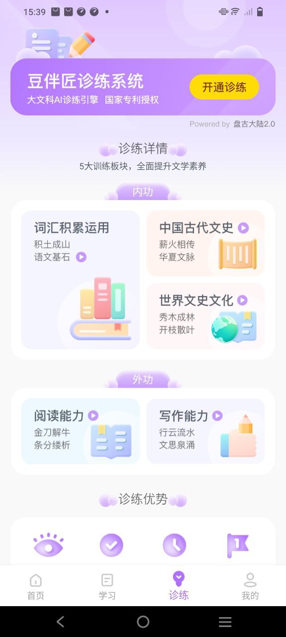 豆伴匠软件