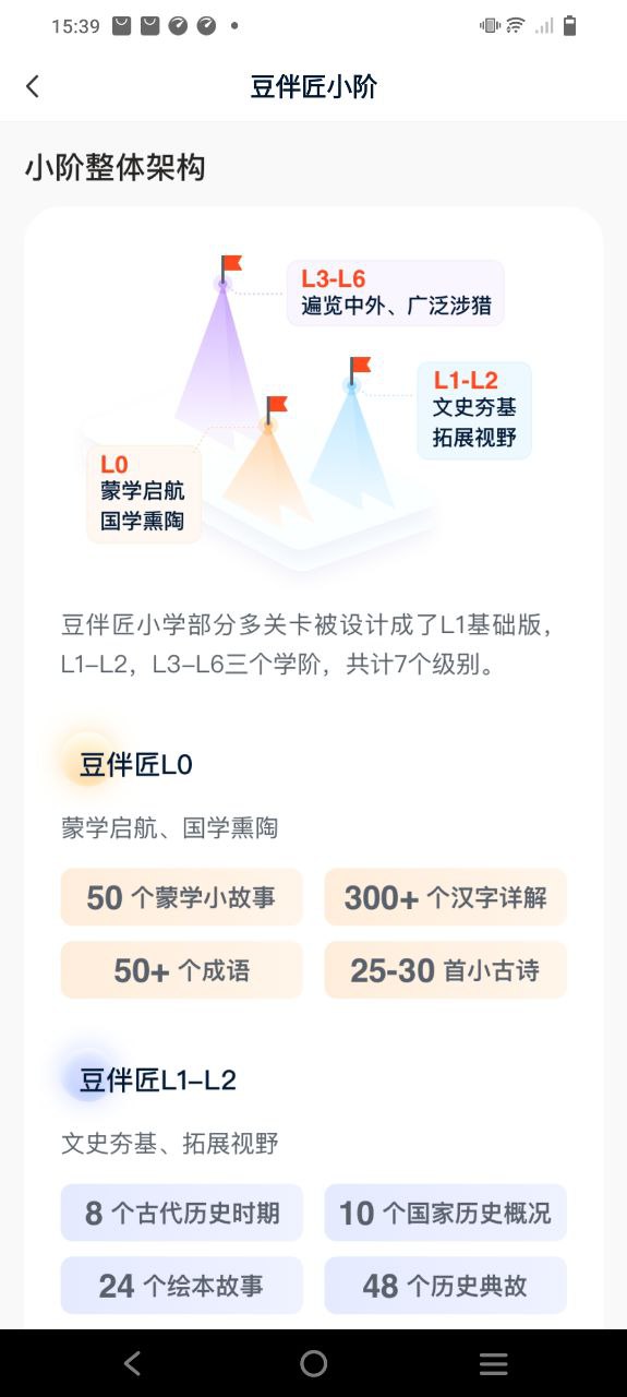 豆伴匠软件