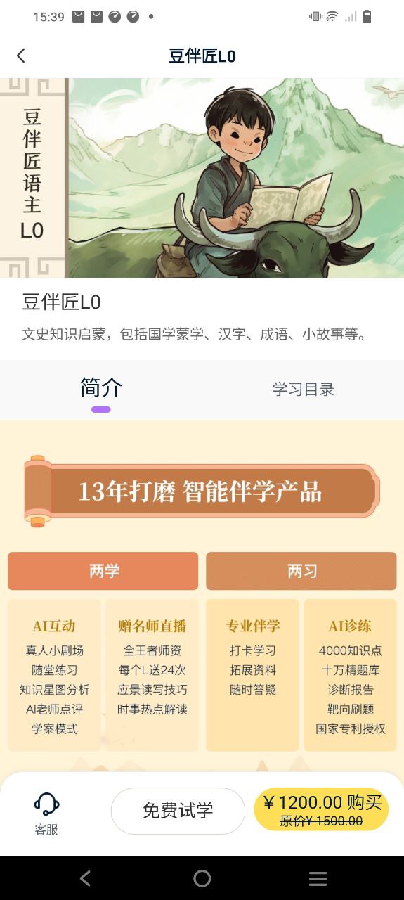 豆伴匠软件