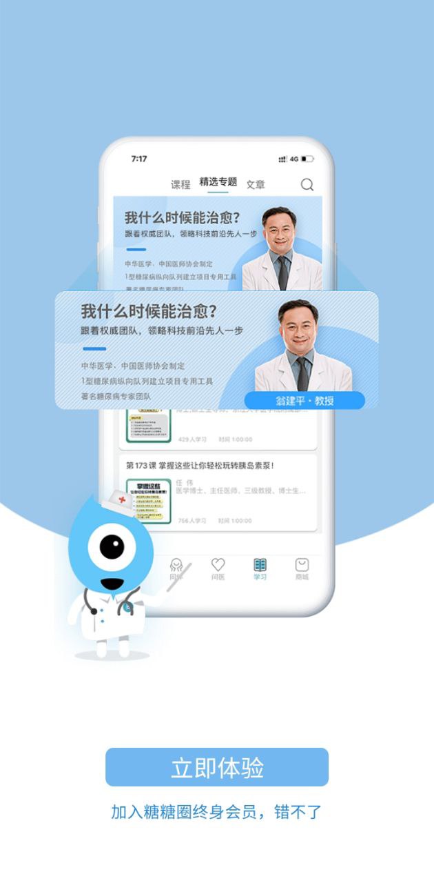 糖糖圈最新