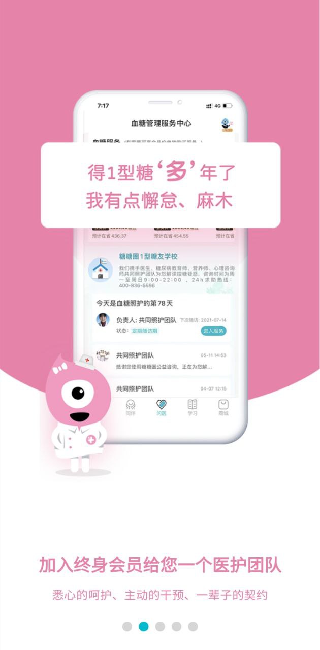 糖糖圈最新