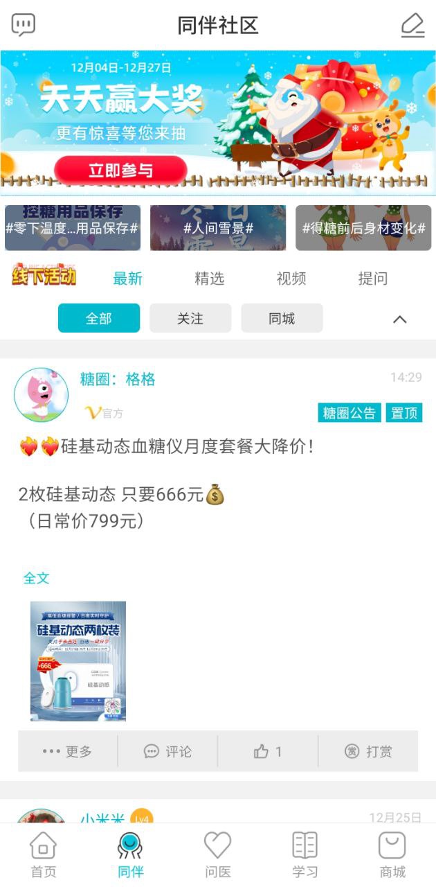 糖糖圈最新