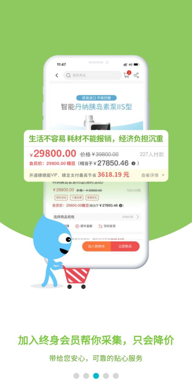 糖糖圈最新