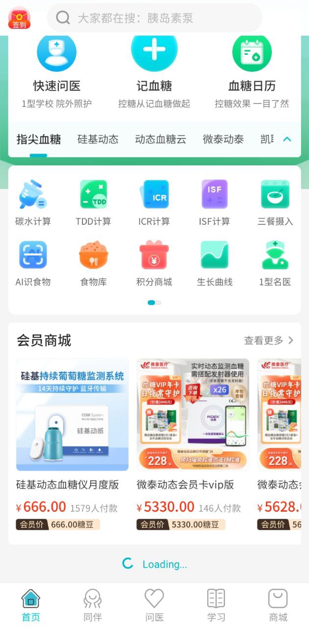糖糖圈最新