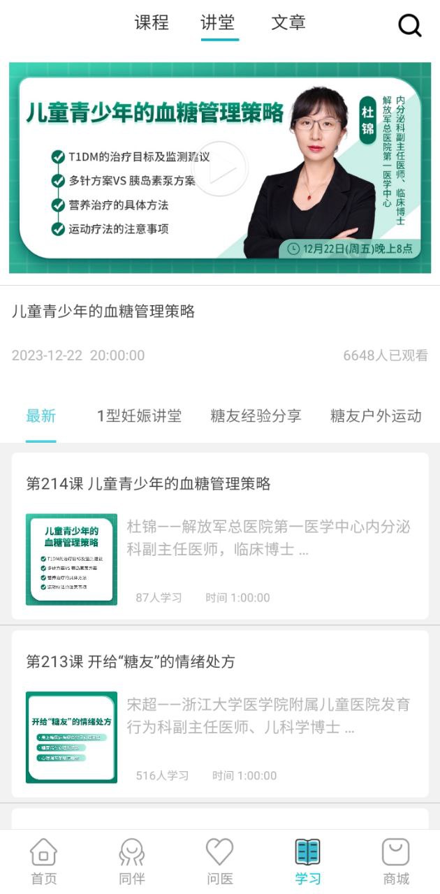 糖糖圈最新