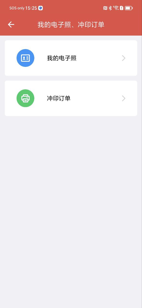 计算机证件照Android版