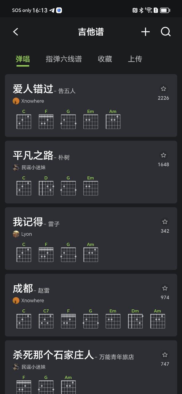 来音吉他Android版