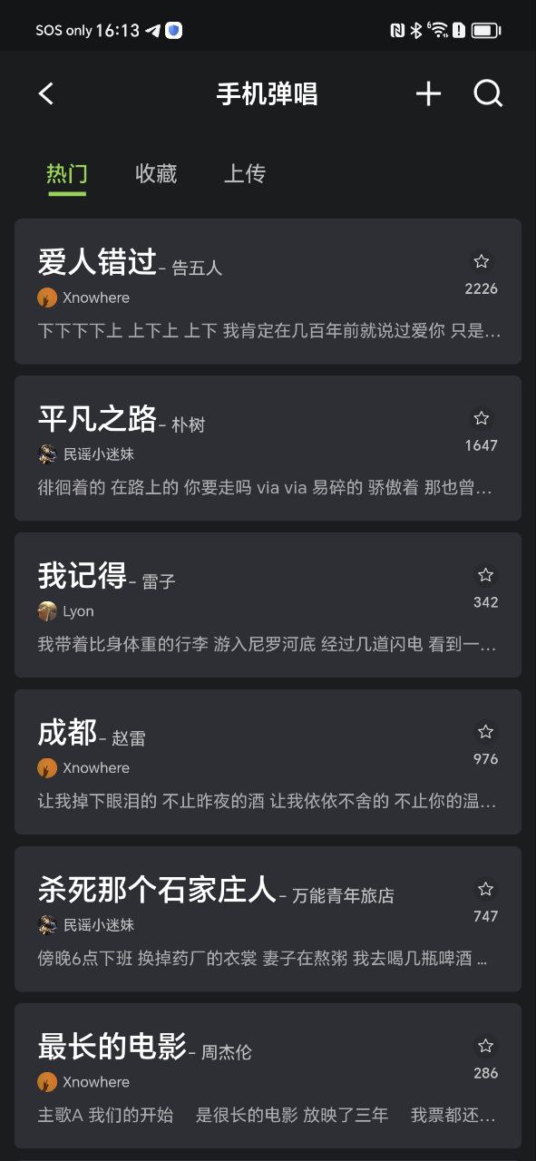 来音吉他Android版