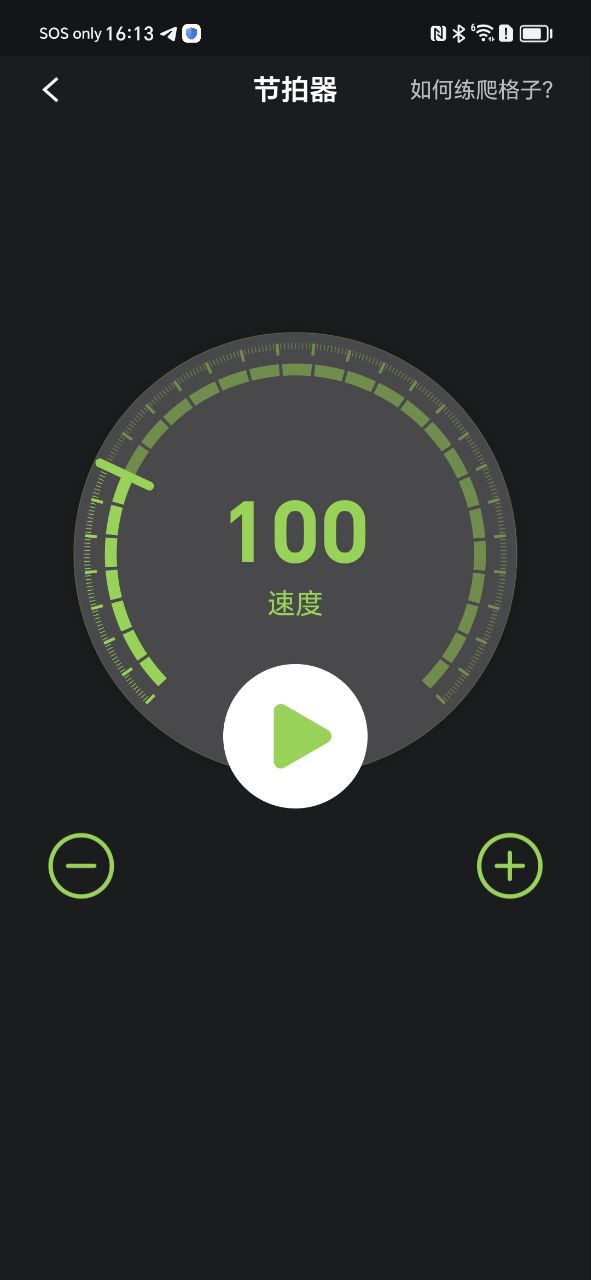 来音吉他Android版