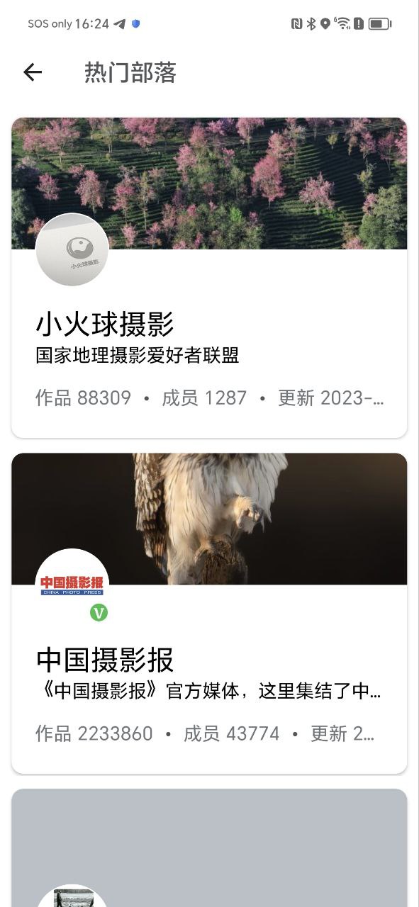 500px安卓版
