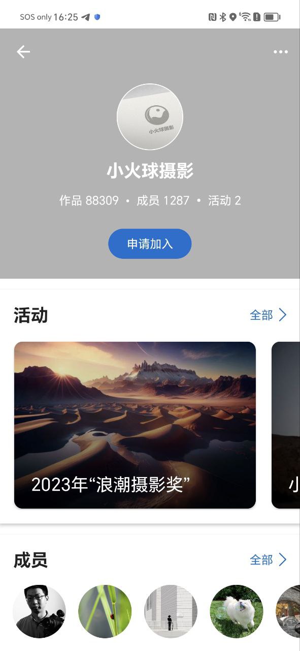 500px安卓版