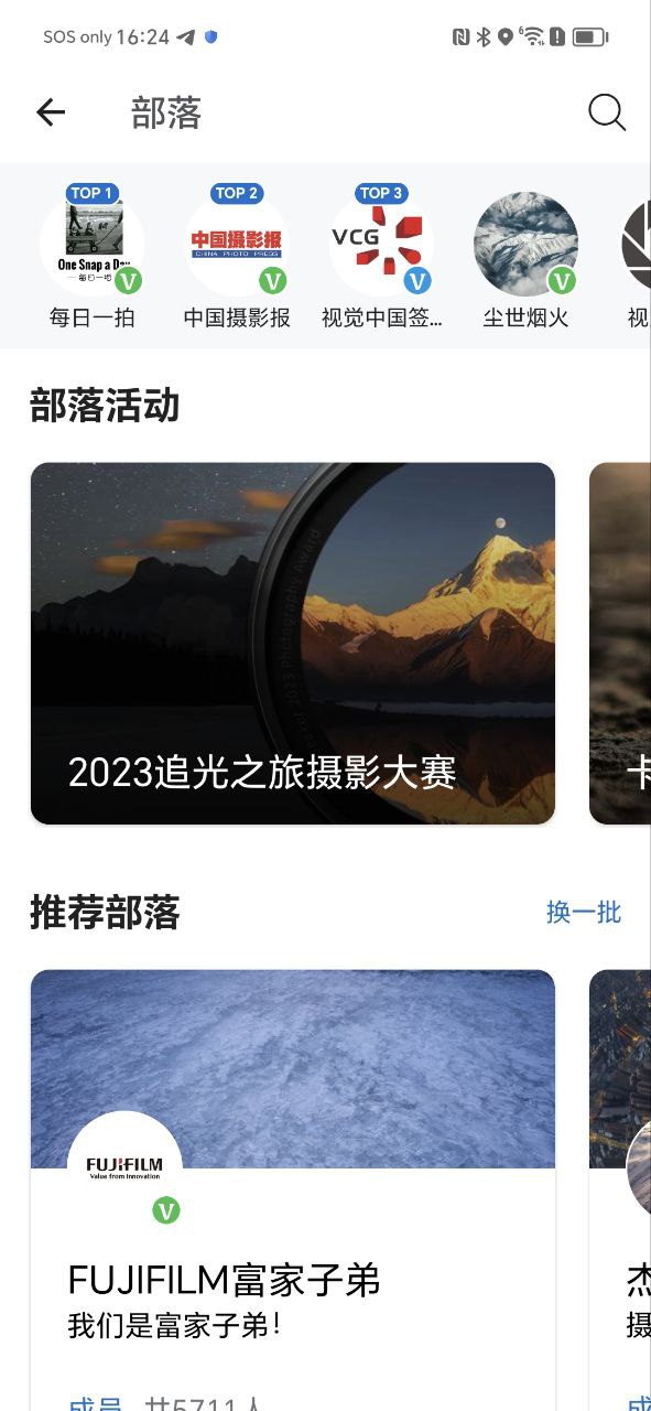 500px安卓版