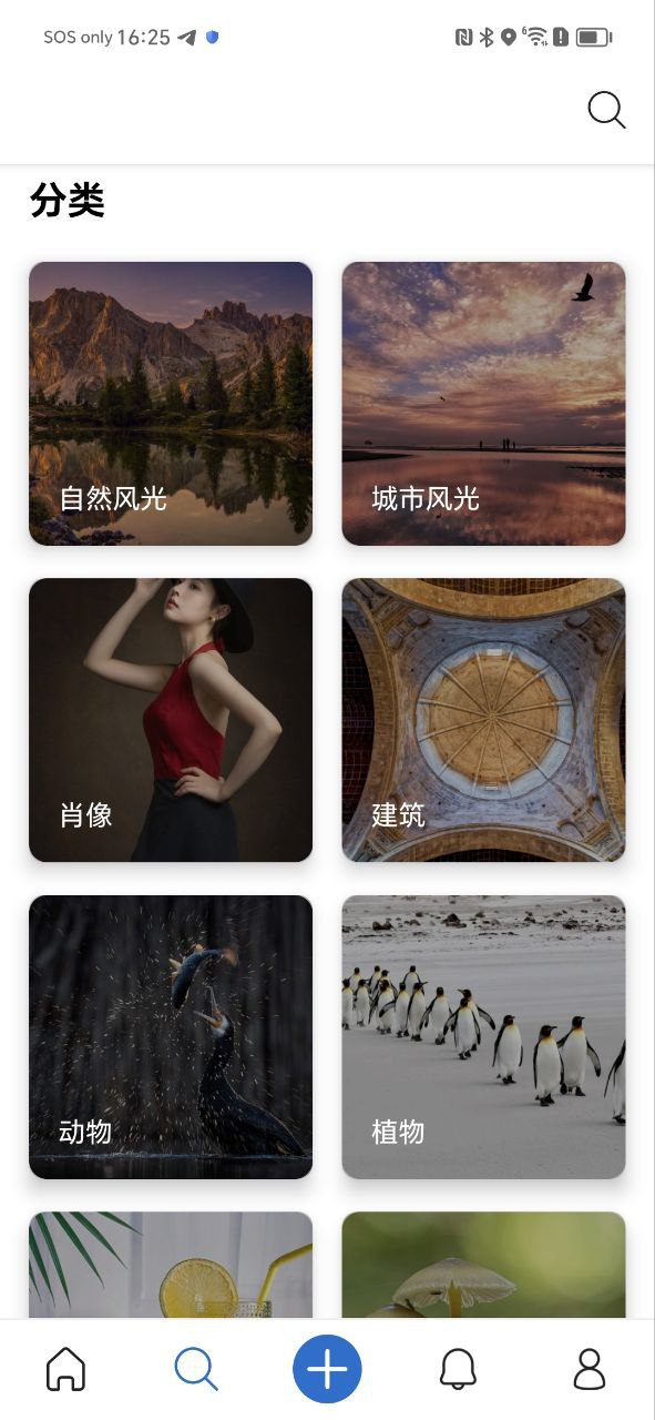 500px安卓版