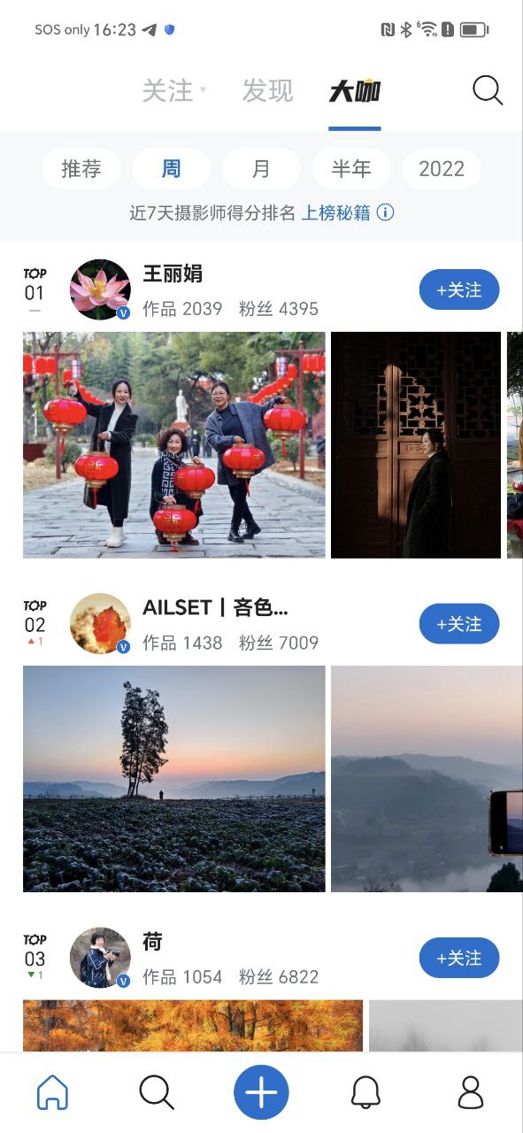 500px安卓版