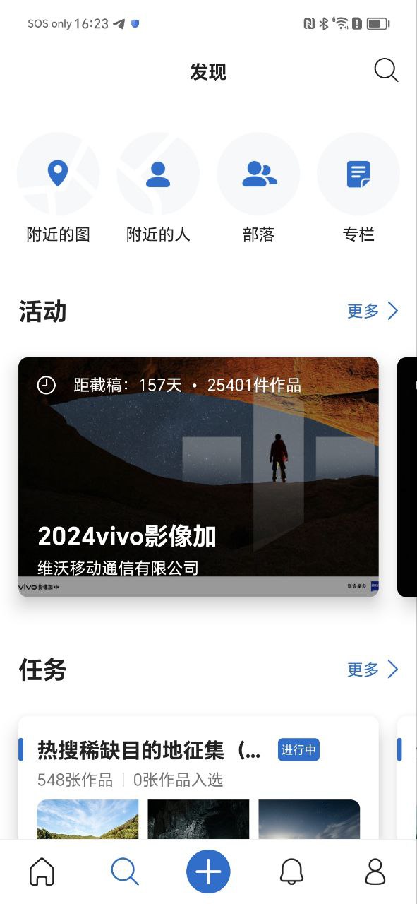 500px安卓版
